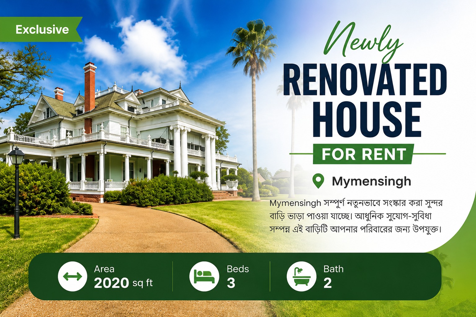 Newly Renovated House for Rent in Mymensingh