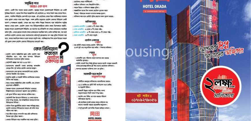 “Hotel Okada” International Three Star Hotel Share Sales  Sale